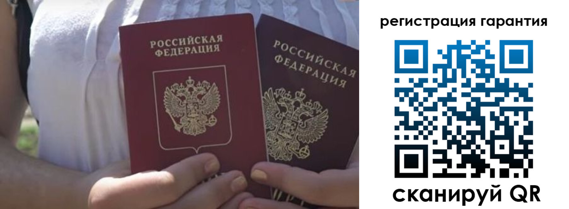 купить прописку в Донецке