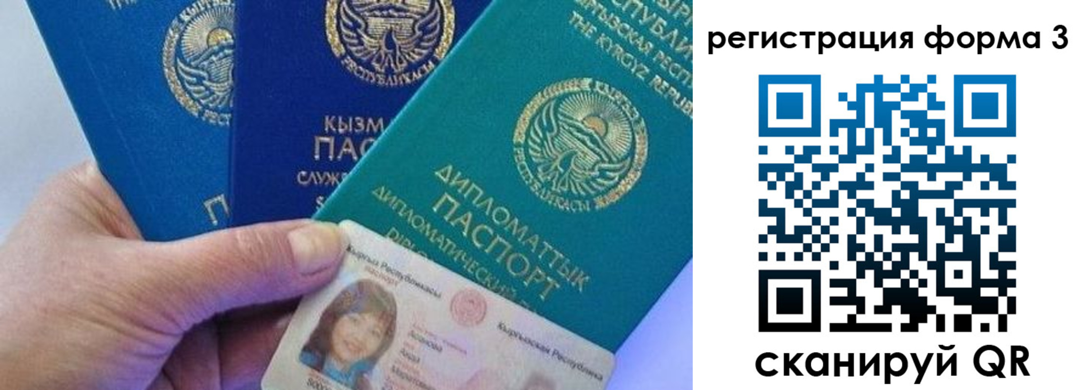 миграционный учет в Донецке