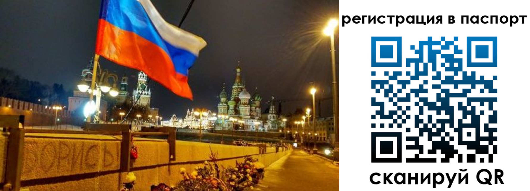 временная регистрация 2025 в Донецке