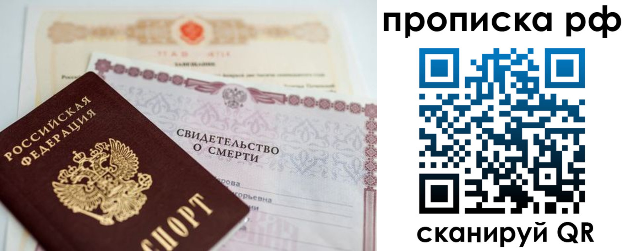 регистрация в Донецке