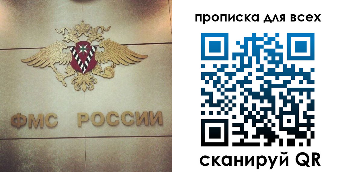 миграционный учет в Донецке